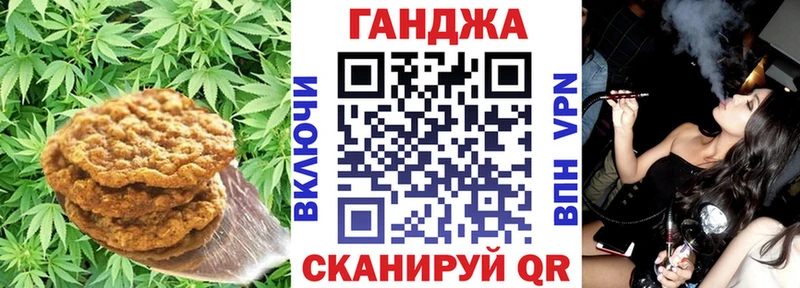 Cannafood марихуана Красный Холм
