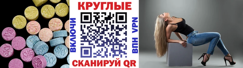 Экстази 250 мг Красный Холм