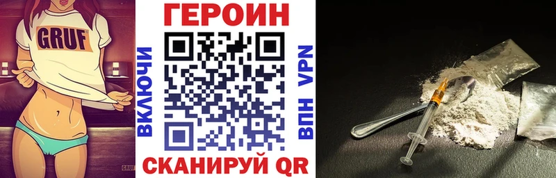 Героин Heroin Красный Холм