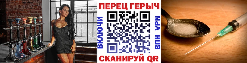 ГЕРОИН VHQ  Красный Холм 